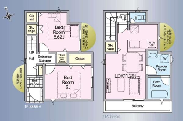金が谷・新築戸建　第2　１号棟