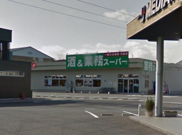 綱島富士見台パークホームズB棟(業務スーパー南加瀬店)