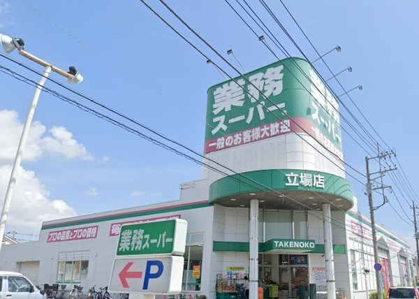 横浜市泉区中田南5丁目の中古一戸建て(業務スーパー立場店)