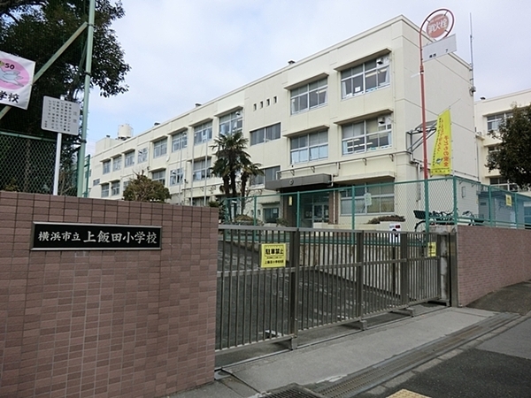上飯田町・新築戸建(横浜市立上飯田小学校)