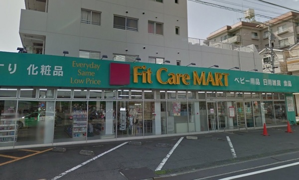 妙蓮寺三和プラザ(Fit Care MART西寺尾店)