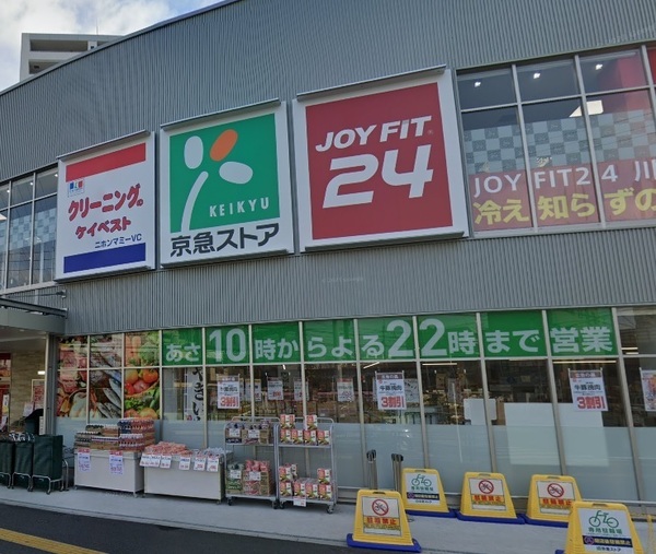コープ野村バードウッド２番館(京急ストア八丁畷店)