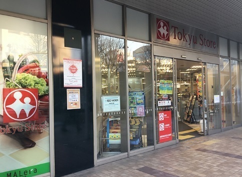 ニューシティ東戸塚南の街参号館(東急ストアモレラ東戸塚店)