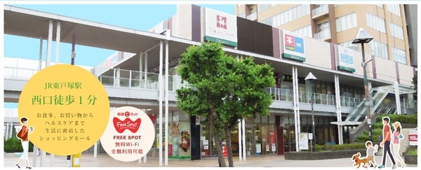 ニューシティ東戸塚南の街参号館(モレラ東戸塚)