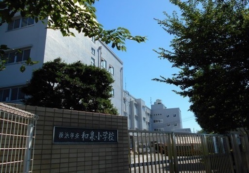 横浜市泉区和泉中央北2丁目の新築一戸建(横浜市立和泉小学校)