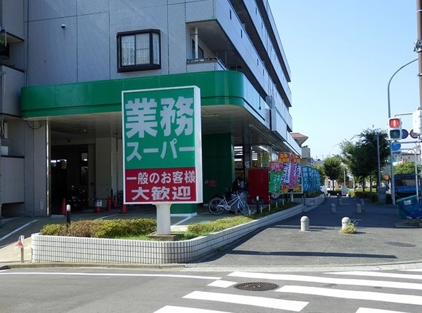 横浜市旭区さちが丘の中古一戸建て(業務スーパー緑園都市店)