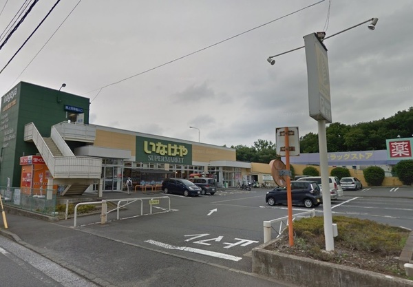 フローレンスパレス左近山(いなげや横浜左近山店)