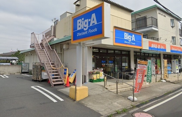 弘明寺パークハイツ(ビッグ・エー横浜大岡店)