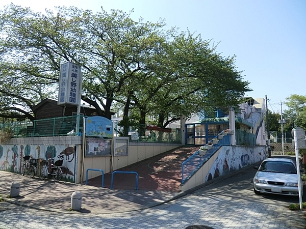 港南台せきれい団地１１号棟(美し野幼稚園)