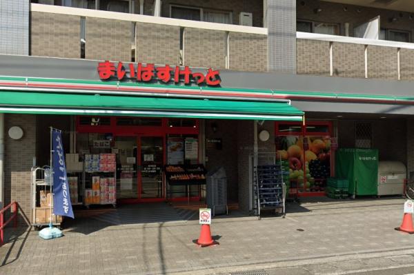 ファミールあざみ野スカーレットヒルズ(まいばすけっと荏田町店)