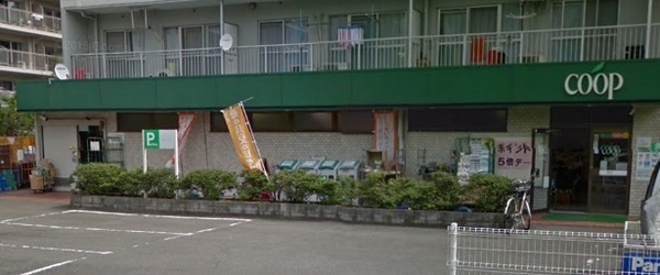 大倉山ハイム参号棟(ユーコープ大豆戸店)
