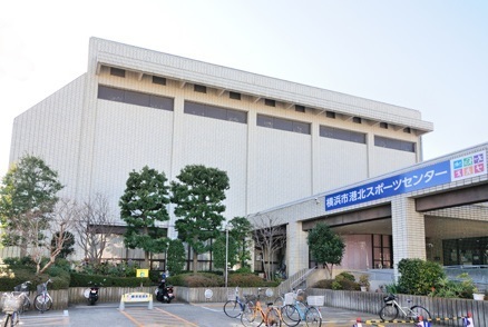 大倉山ハイム参号棟(横浜市港北スポーツセンター)