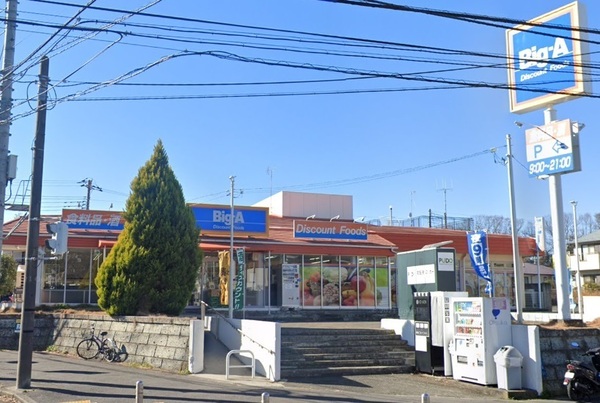 リステージ本郷台プリズムガーデン(ビッグ・エー横浜本郷台店)