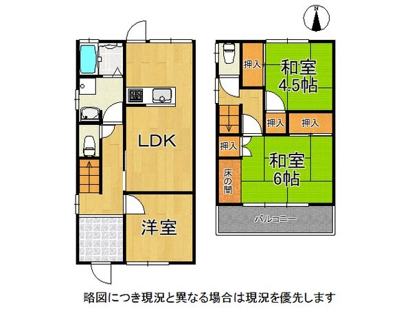 大阪市旭区中宮２丁目　中古一戸建て