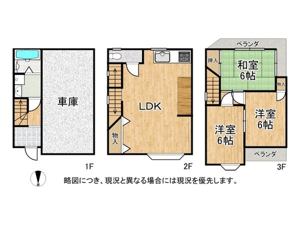 四條畷市中野３丁目の中古一戸建て