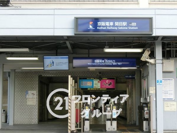すみれ橋第二コーポ4号棟 中古マンション(関目成育駅(Osaka Metro今里筋線))