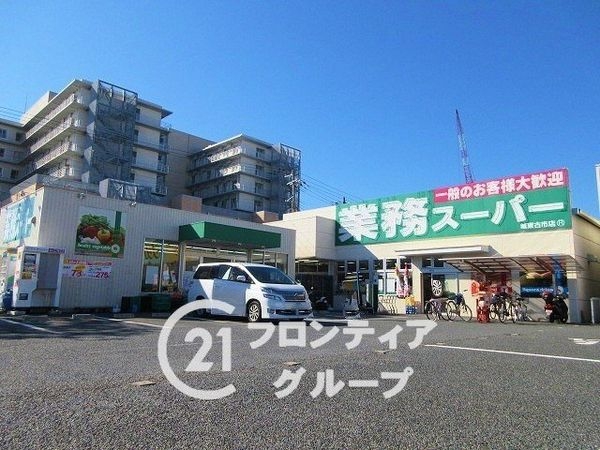 すみれ橋第二コーポ4号棟 中古マンション(業務スーパー城東古市店)