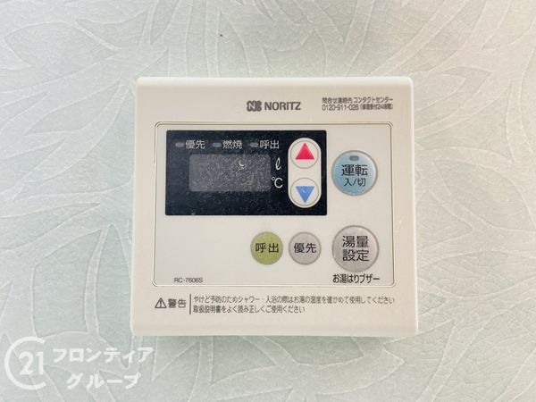 エバーグリーン淀川２号館　中古マンション