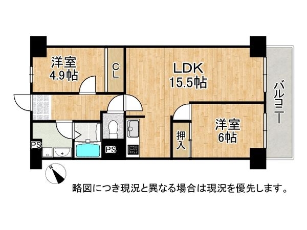 守口ビューハイツ中古マンション