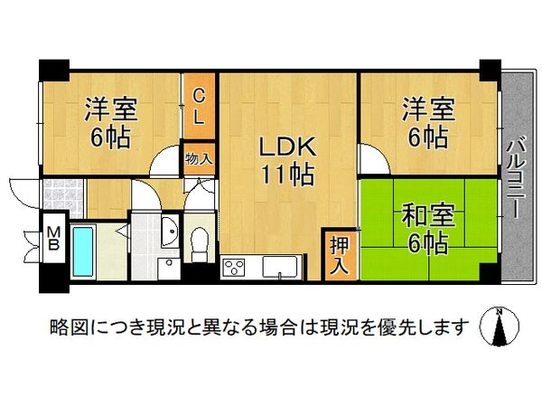 関目グリーンハイツA棟　中古マンション