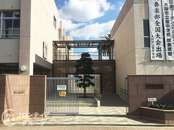 関目グリーンハイツ　Ａ棟　中古マンション(大阪市立菫中学校)