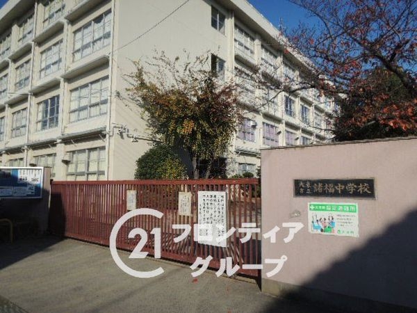 大東市諸福1丁目の中古一戸建て(諸福中学校)