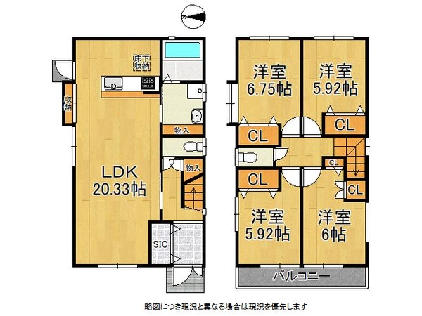 四條畷市南野２丁目　新築一戸建て