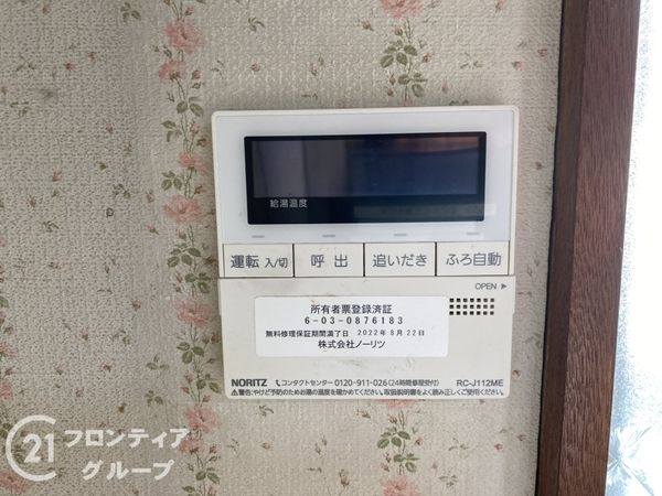 守口市大久保町３丁目の中古一戸建て