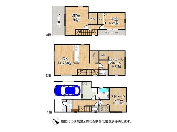 大阪市東淀川区柴島２丁目　新築一戸建て　２号棟