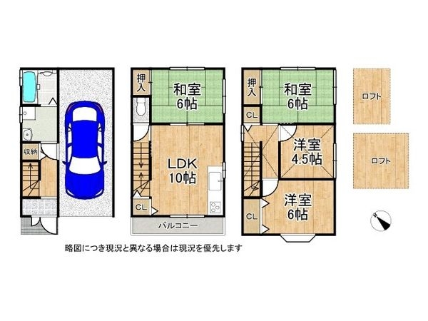 東淀川区大桐2丁目　中古一戸建て