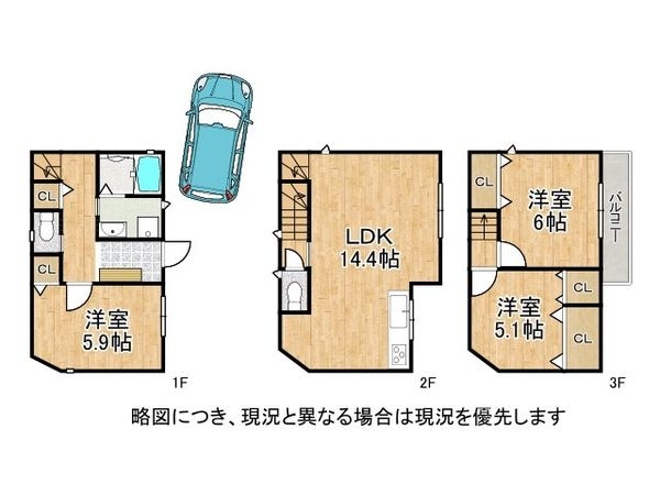 大阪市旭区中宮３丁目　中古一戸建て