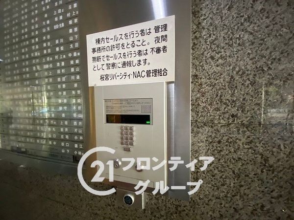 桜宮リバーシティ・NAC１号棟　中古マンション