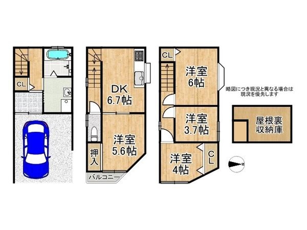 守口市金田町５丁目　中古一戸建て