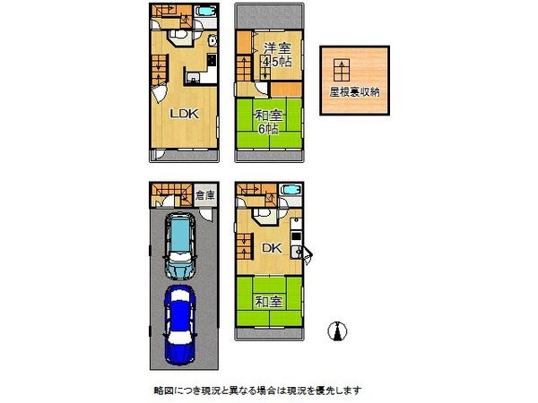 大阪市都島区都島北通１丁目　中古一戸建て