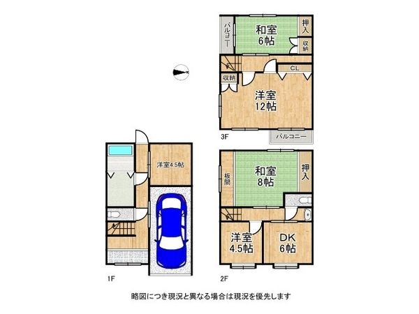 門真市舟田町　中古一戸建て