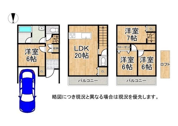門真市江端町の中古一戸建て