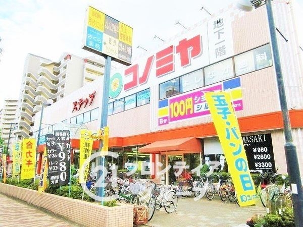 京橋南コーポ 3号棟 中古マンション(コノミヤ鴫野西店)