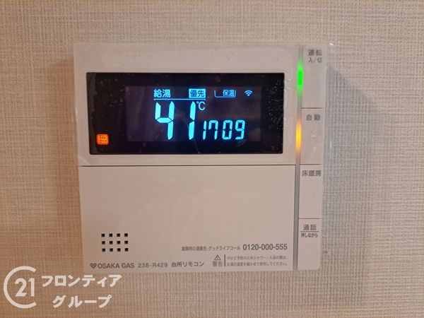 プレサンスロジェ四條畷忍ケ丘ザ・テラス　中古マンション