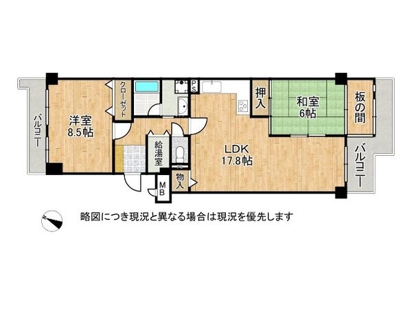 京橋グリーンハイツ１号棟　中古マンション