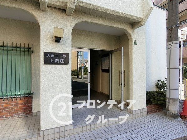 大建コーポ上新庄　中古マンション