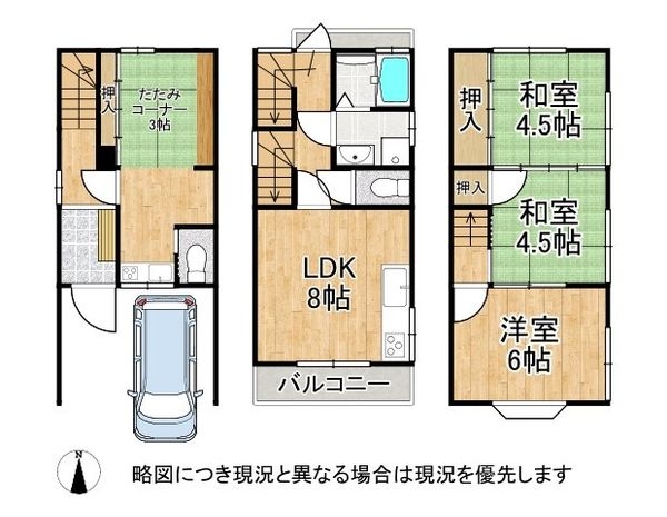 大阪市鶴見区鶴見４丁目　中古一戸建て