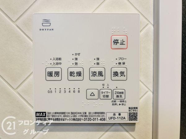 大阪市旭区高殿４丁目の中古一戸建て