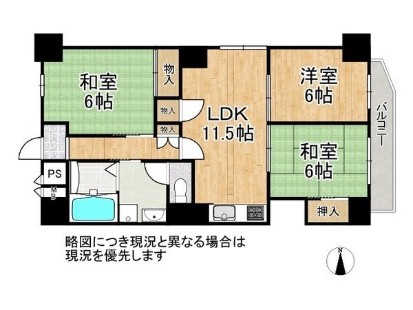 ハイマートすみれ　中古マンション