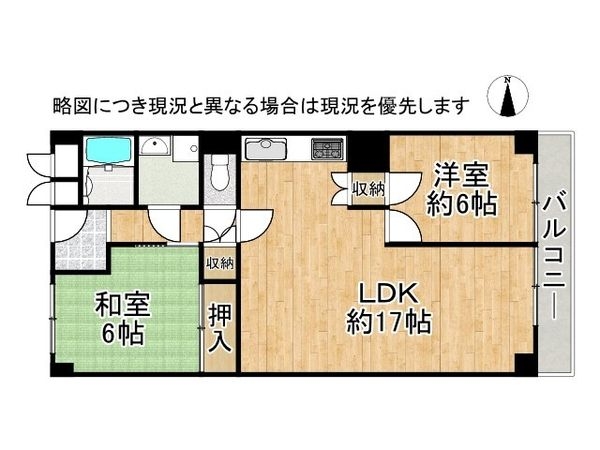 日商岩井京橋ハイツ　中古マンション