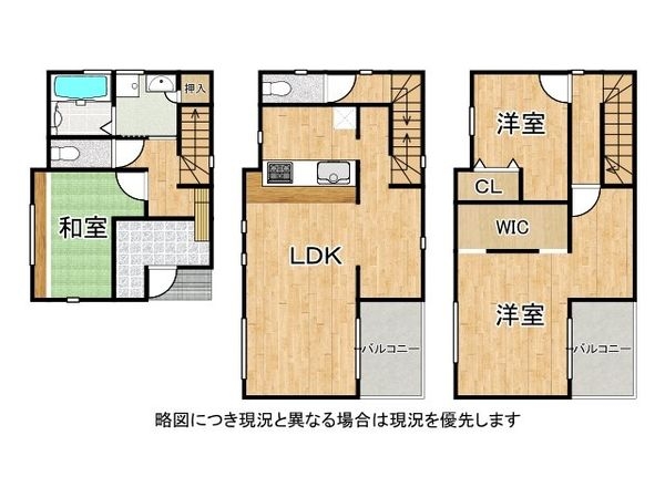 四條畷市南野１丁目　新築一戸建て