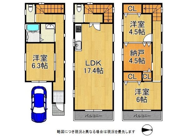 大東市灰塚１丁目　中古一戸建て