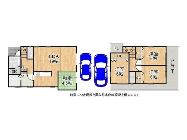 大東市三箇３丁目　中古一戸建て