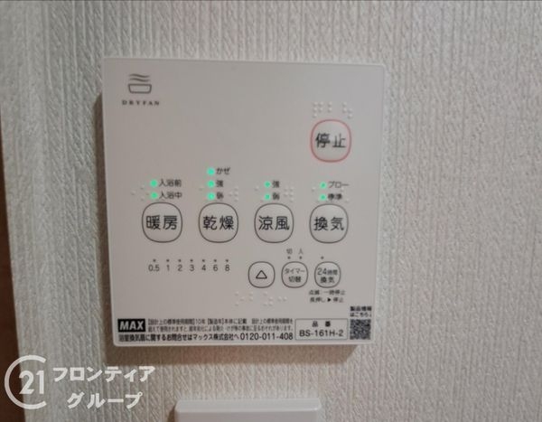 門真市南野口町　新築一戸建て