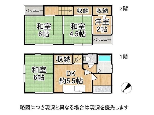 大阪市東淀川区豊里７丁目　中古一戸建て