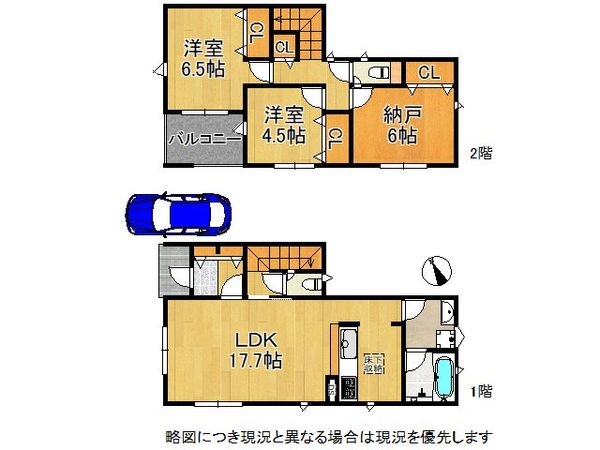 四條畷市南野６丁目　新築一戸建て　第３　１号棟